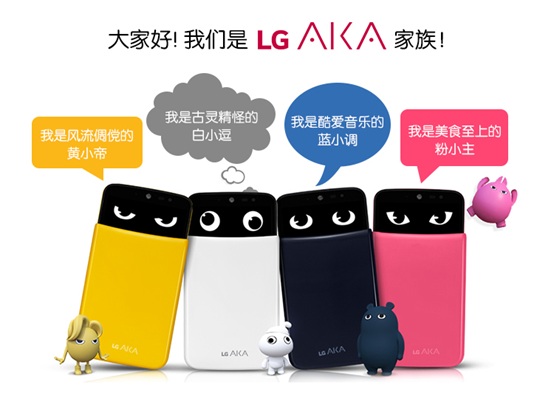 LG AKA手機(jī)國(guó)內(nèi)開(kāi)啟預(yù)售 售價(jià)2199元起