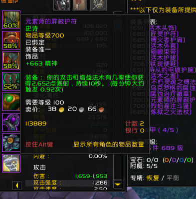 魔獸世界玩家三年奶德經驗：新手向總結分享