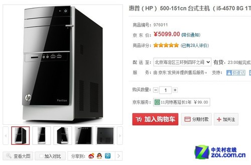 惠普500 
