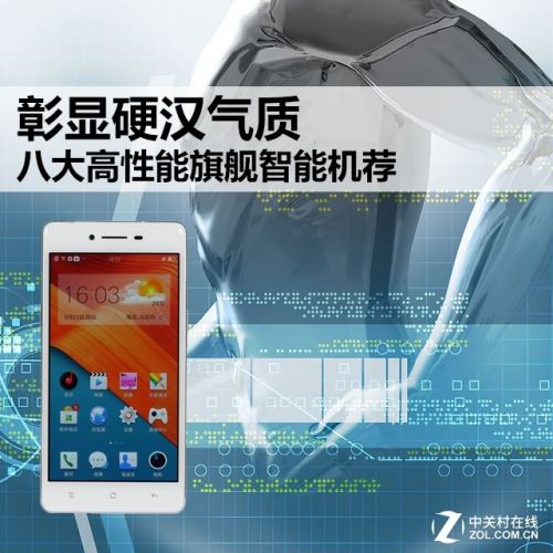 彰顯硬漢氣質(zhì) 八大高性能旗艦智能機(jī)薦 