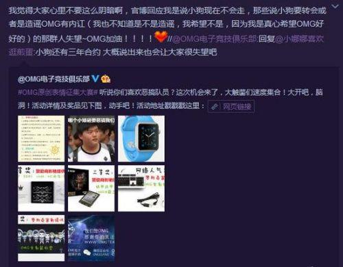 LOL選手UZI要被OMG捆綁3年！最美好的電競生涯或?qū)⒗速M