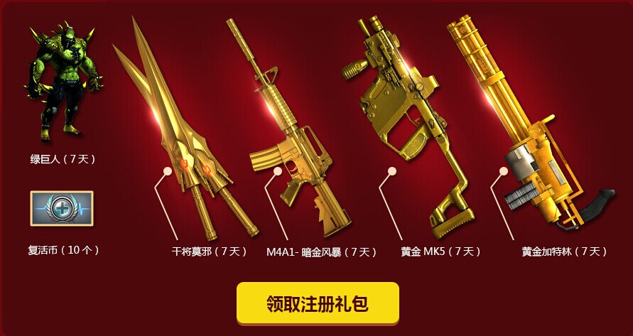 cf精英招募 cf精英招募為什么不能領禮包 cf精英招募新兵什么范圍 cf精英招募畢業禮包