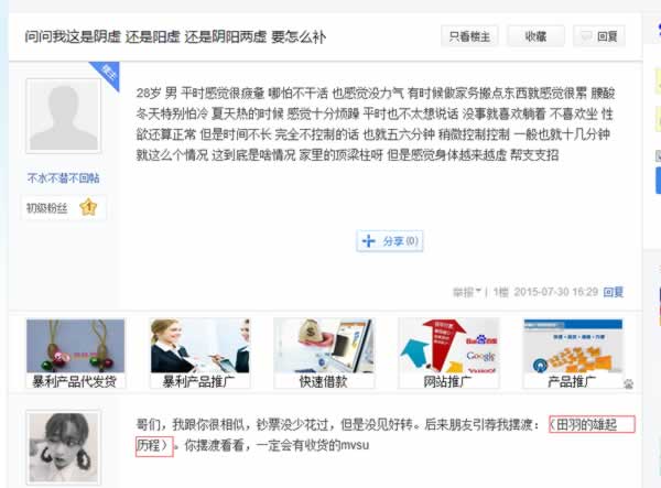 產(chǎn)品推廣 暴利產(chǎn)品 網(wǎng)站盈利 品牌效應