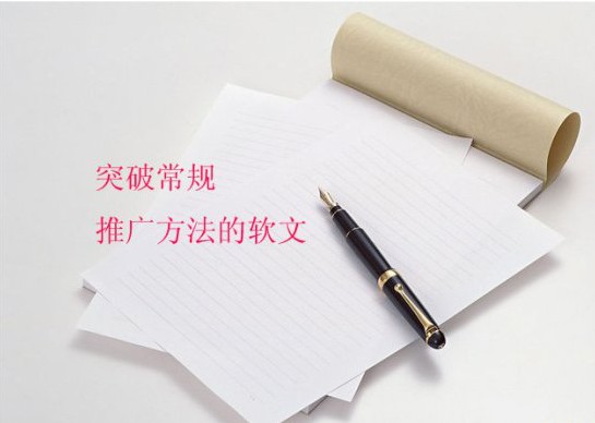 如何寫(xiě)出高質(zhì)量軟文？