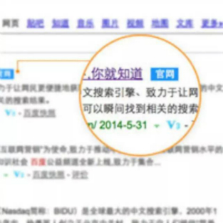 百度官網(wǎng)標(biāo)志 申請(qǐng)條件 百度推廣