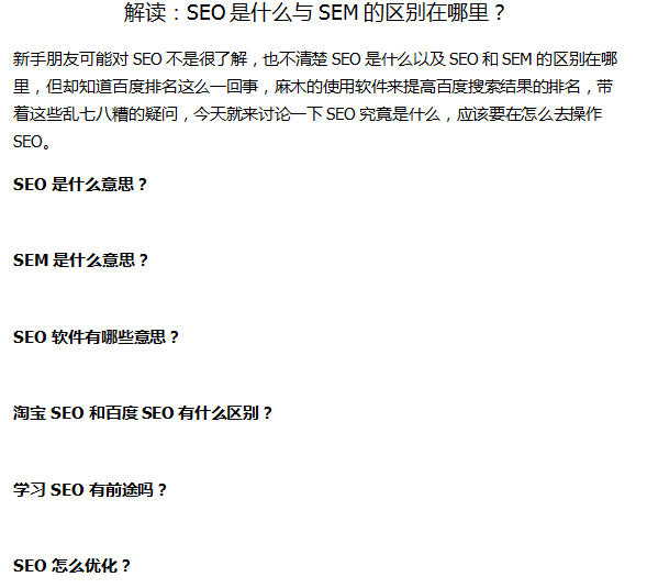 長(zhǎng)尾關(guān)鍵詞挖掘 優(yōu)化排名 SEO