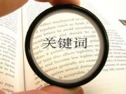 如何運(yùn)用QQ群?jiǎn)枂?wèn)進(jìn)行引流