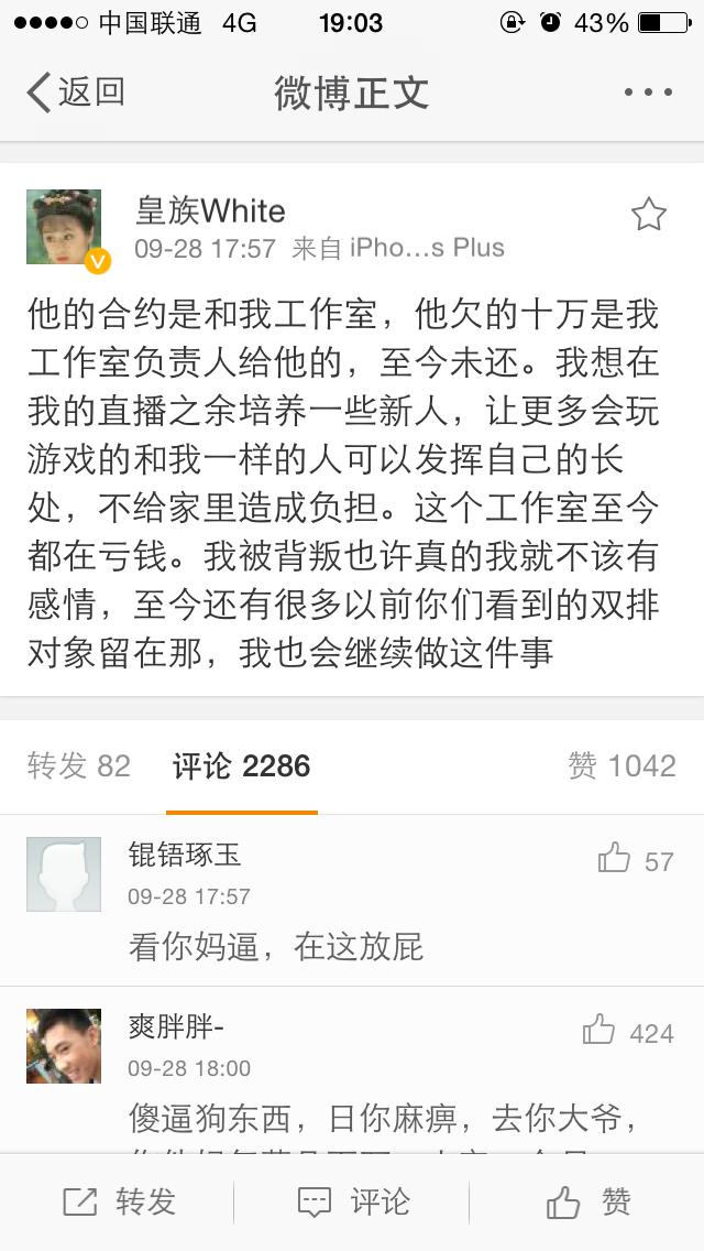 LOL主播55開借錢反遭污蔑？與徒弟古手羽撕逼互揭證據！