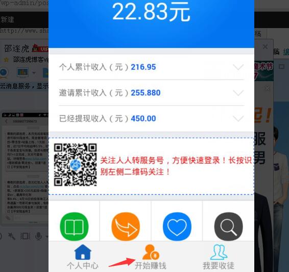 微信轉(zhuǎn)發(fā)文章賺錢，哪個(gè)平臺(tái)最賺錢？