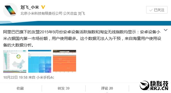 華為成中國(guó)智能手機(jī)新老大：小米表示不服