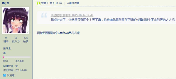 谷歌搜索技術 谷歌搜索算法 谷歌搜索引擎