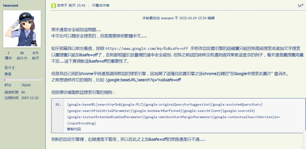谷歌搜索技術 谷歌搜索算法 谷歌搜索引擎