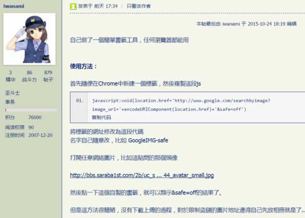 谷歌搜索技術 谷歌搜索算法 谷歌搜索引擎