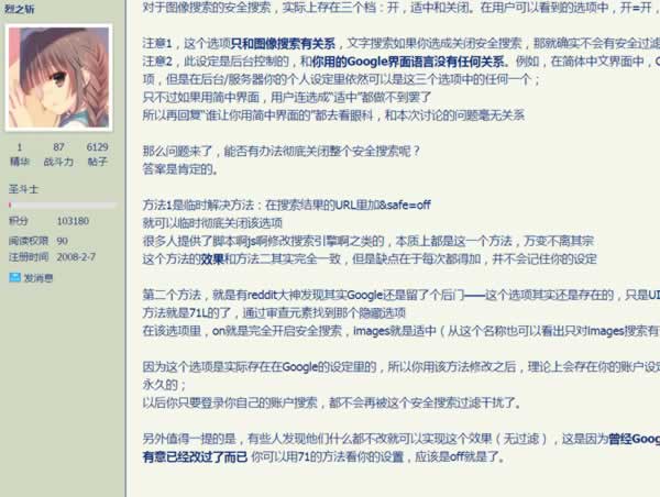 谷歌搜索技術 谷歌搜索算法 谷歌搜索引擎