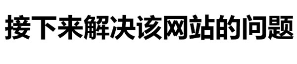 網站優化 網站SEO 網站診斷 百度招募SEO診斷師