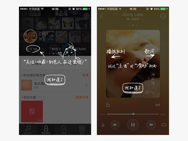 案列分析丨如何做好App的引導頁？