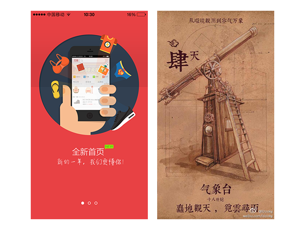 案列分析丨如何做好App的引導頁？