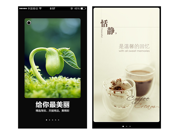 案列分析丨如何做好App的引導頁？