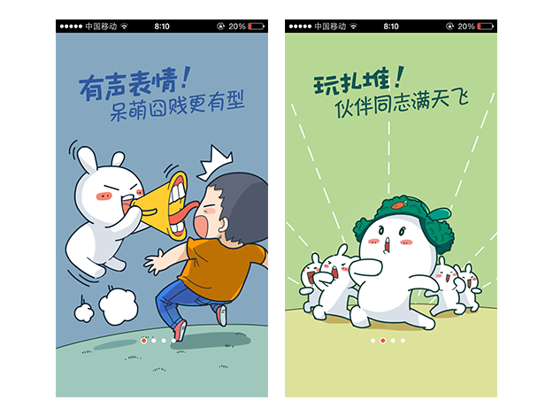 案列分析丨如何做好App的引導頁？