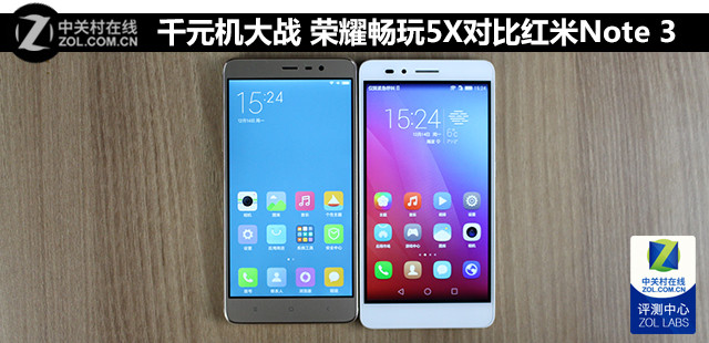 千元機大戰(zhàn) 榮耀暢玩5X對比紅米Note 3 