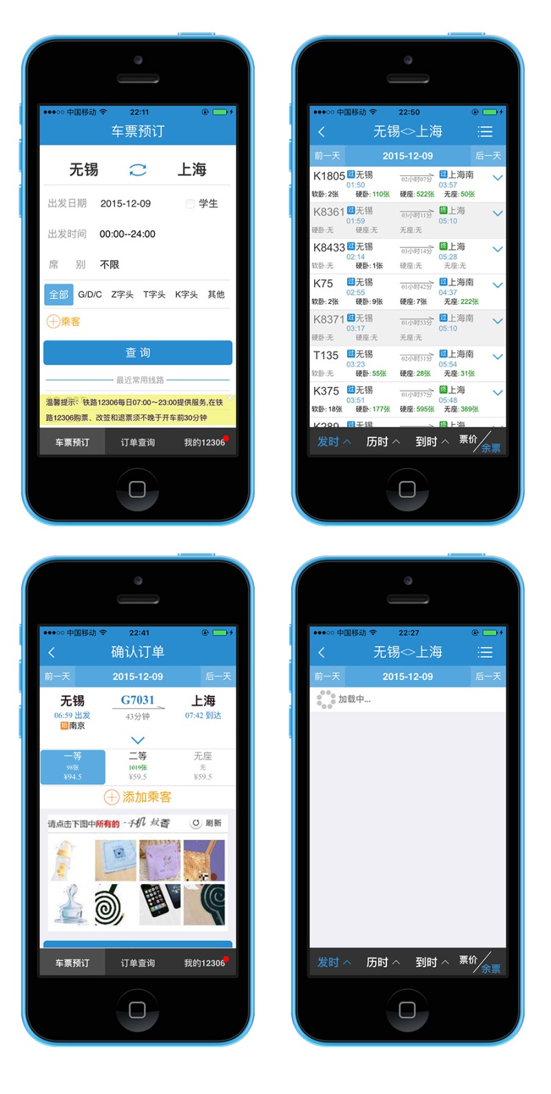 逼死設(shè)計(jì)師！12306APP，我該拿什么愛你？