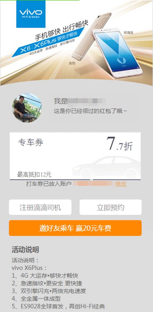 如何打造最火爆的手機(jī)？vivo教你玩轉(zhuǎn)快字 