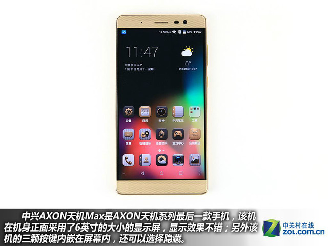 服務(wù)全面升級(jí) 中興AXON天機(jī)Max購機(jī)手冊(cè)