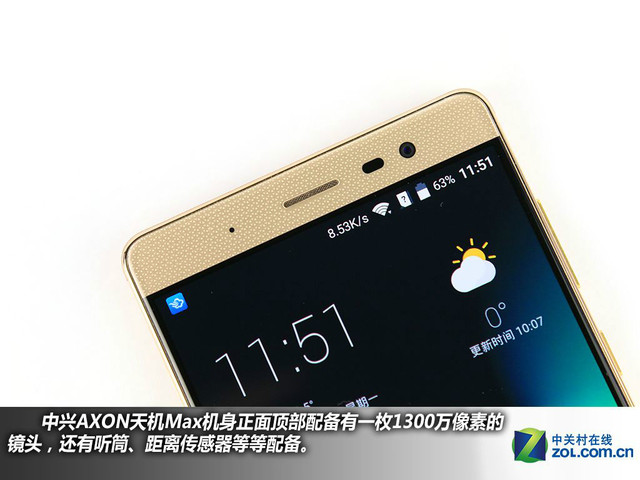 服務(wù)全面升級(jí) 中興AXON天機(jī)Max購機(jī)手冊(cè)