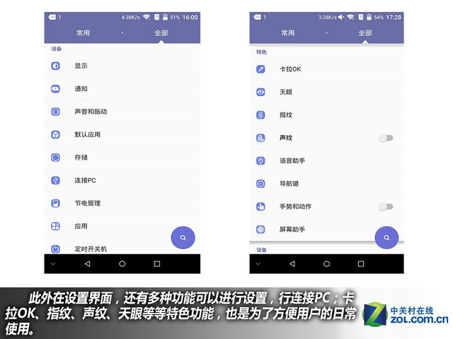服務(wù)全面升級 中興AXON天機(jī)Max購機(jī)手冊