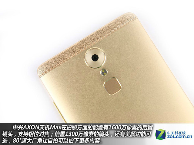 服務(wù)全面升級 中興AXON天機(jī)Max購機(jī)手冊