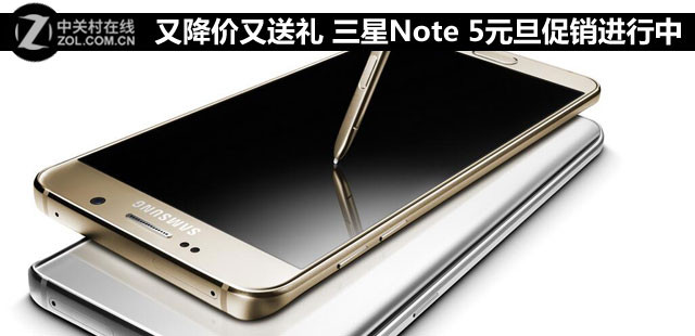 時(shí)尚商務(wù)范兒 三星Note 5元旦促銷(xiāo)降600 