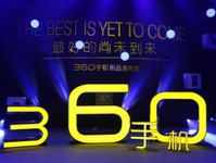 360手機(jī)奇酷旗艦極客版發(fā)布會(huì)全程回顧