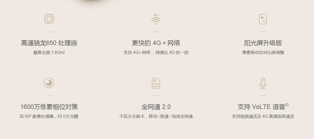 搭驍龍650 紅米Note 3全網通版明日首發(fā) 