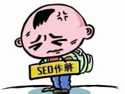 淺析：網站SEO優化站內鏈接的作用及其優化？