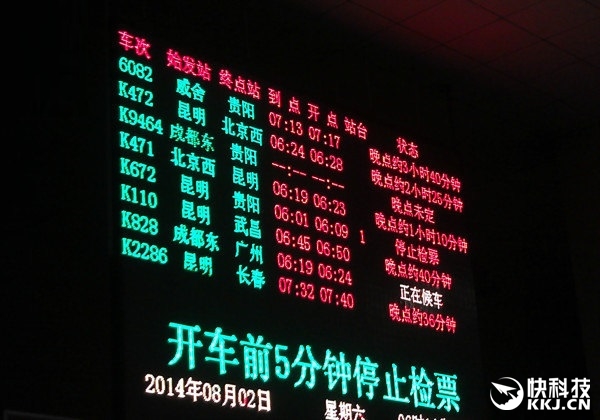 太人性了！12306客戶端新增火車(chē)正晚點(diǎn)查詢(xún)