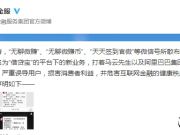 侵犯姓名權！螞蟻金服指責借貸寶推廣商涉嫌虛假宣傳