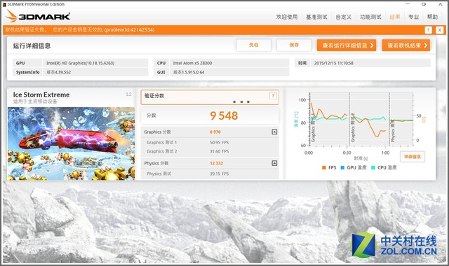 Z8300配4G內存 品鉑W1S二合一平板評測 