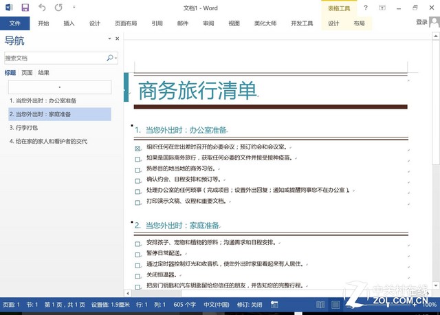 外表干練內在不凡 臺電X98 Plus平板評測 