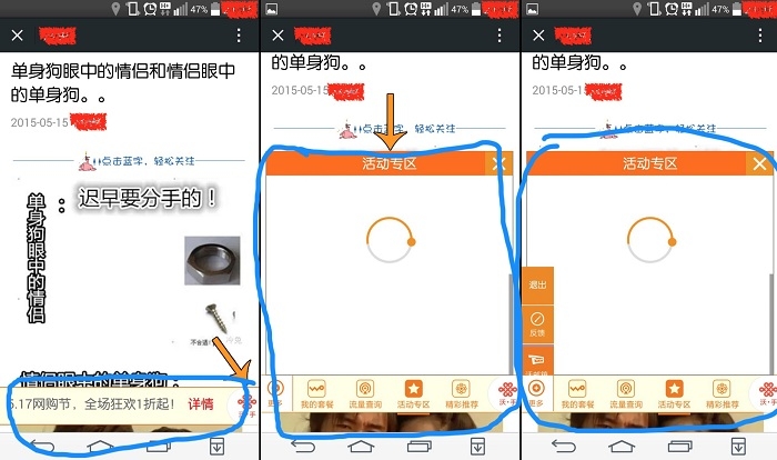 流量劫持 運(yùn)營(yíng)商流量劫持