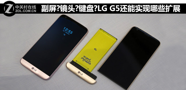 副屏?鏡頭?<a href=/tags/3153-0.html target=_blank class=infotextkey>鍵盤(pán)</a>?LG G5還能實(shí)現(xiàn)哪些擴(kuò)展 