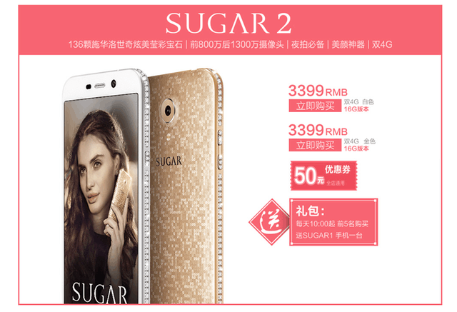 上京東享優(yōu)惠 SUGAR糖果時(shí)尚手機(jī) 