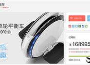 小米全新九號(hào)眾籌破新紀(jì)錄：太快了