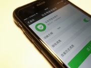 釣魚網(wǎng)站瞄準微信公眾號 用投訴引你上鉤騙取密碼