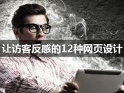 2016年網(wǎng)頁(yè)設(shè)計(jì)趨勢(shì)：卡片式設(shè)計(jì)如何在占盡優(yōu)勢(shì)？