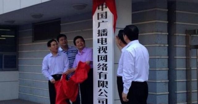 三大運營商時代終結(jié) 中國廣電成為第四個了