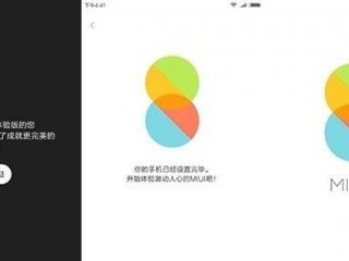 MIUI 8好用嗎  MIUI 8體驗(yàn)版最全上手體驗(yàn)報告