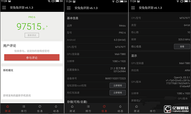ZUK Z2和魅族PRO 6哪個(gè)好 魅族PRO 6與ZUK Z2區(qū)別對(duì)比