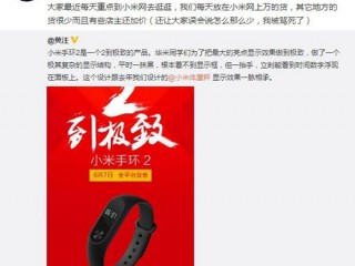 小米手環(huán)2已經(jīng)做到極致！