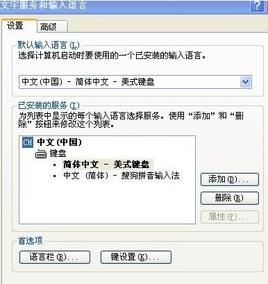 區(qū)域和語言選設置