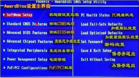 檢查BIOS具體的設置方法